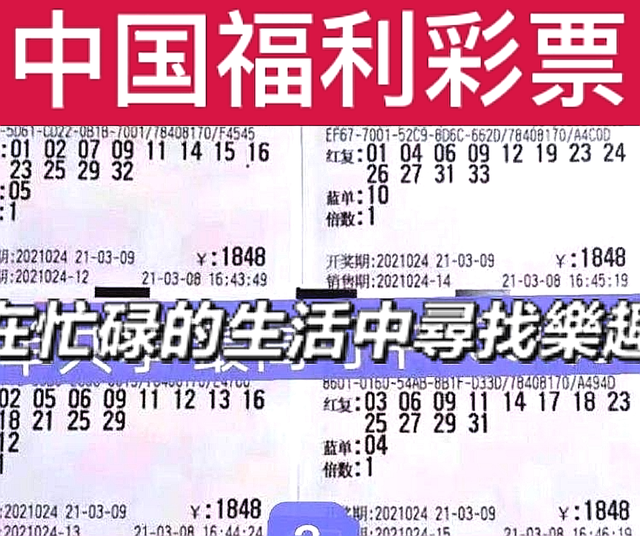 福彩双色球2022061期开奖结果揭晓，梦想与幸运的碰撞