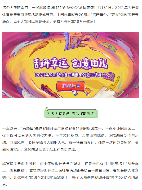 福利彩票2022018期结果揭晓，梦想与希望的交汇