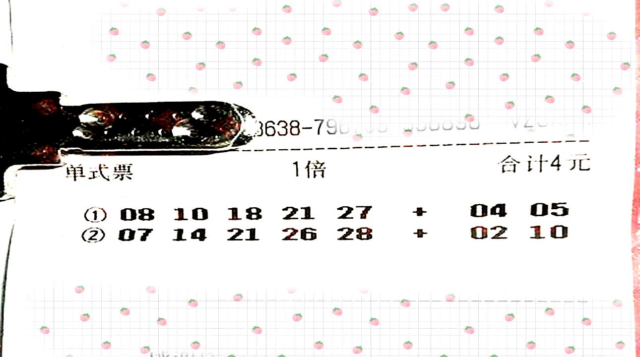 超级大乐透21006期开奖揭晓，梦想与幸运的碰撞