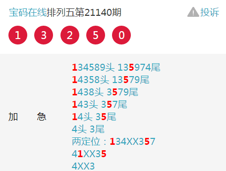 2019087期排列三开奖结果，数字的魔力与幸运的瞬间