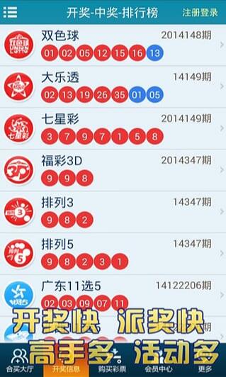 体育彩票36选7第123期开奖结果揭晓，梦想与幸运的碰撞