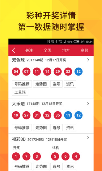 福彩双色球开奖结果官网，揭秘背后的真相与参与指南