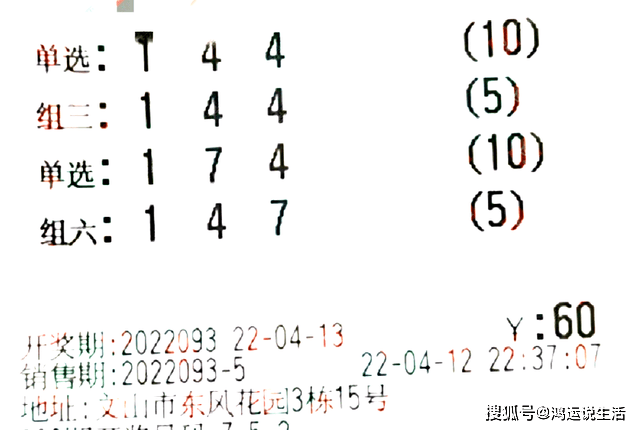 福彩3D预测号码推荐，科学理性与幸运的智慧结合