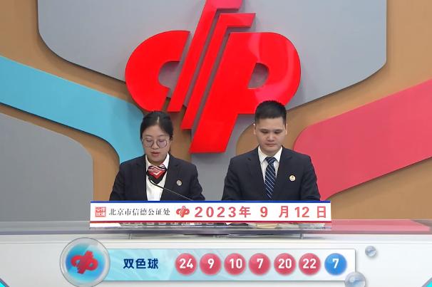 探索幸运时刻，双色球今日开奖直播全记录