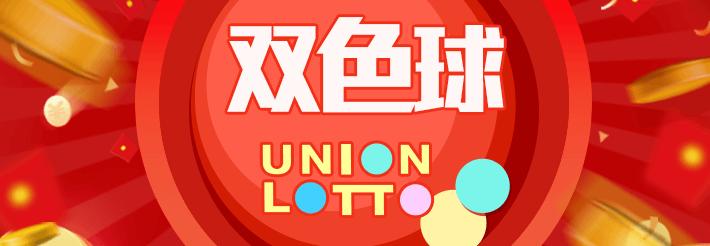 今日双色球开奖号查询，揭秘幸运数字的奥秘