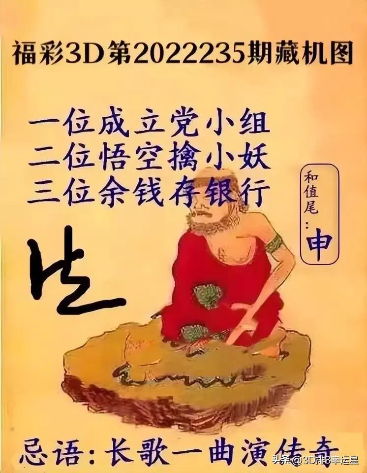 探索数字的奥秘，揭秘3B开3D开奖号结果