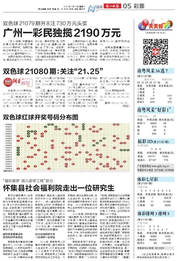 2024121期双色球号码出炉，揭秘幸运数字，共赴梦想之旅