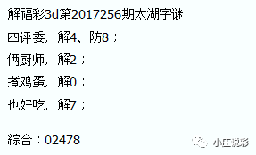 今日福彩3D太湖字谜，探寻数字背后的奥秘