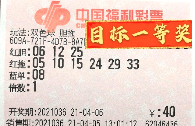 今日双色球开奖揭晓，彩民晒票热潮再起