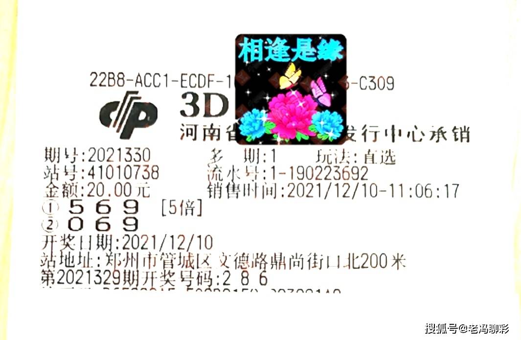 3D彩票，理性分析下的下期预测策略