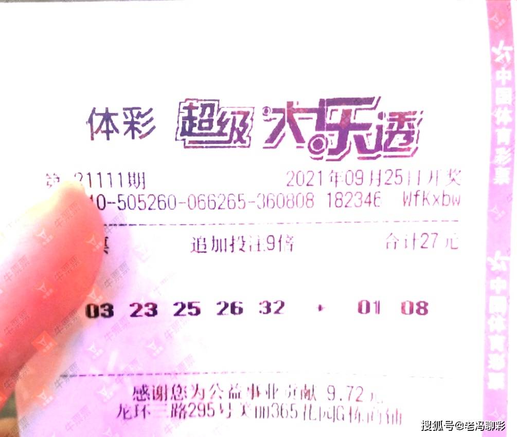 探索机选大乐透，数字游戏与幸运之门的奥秘