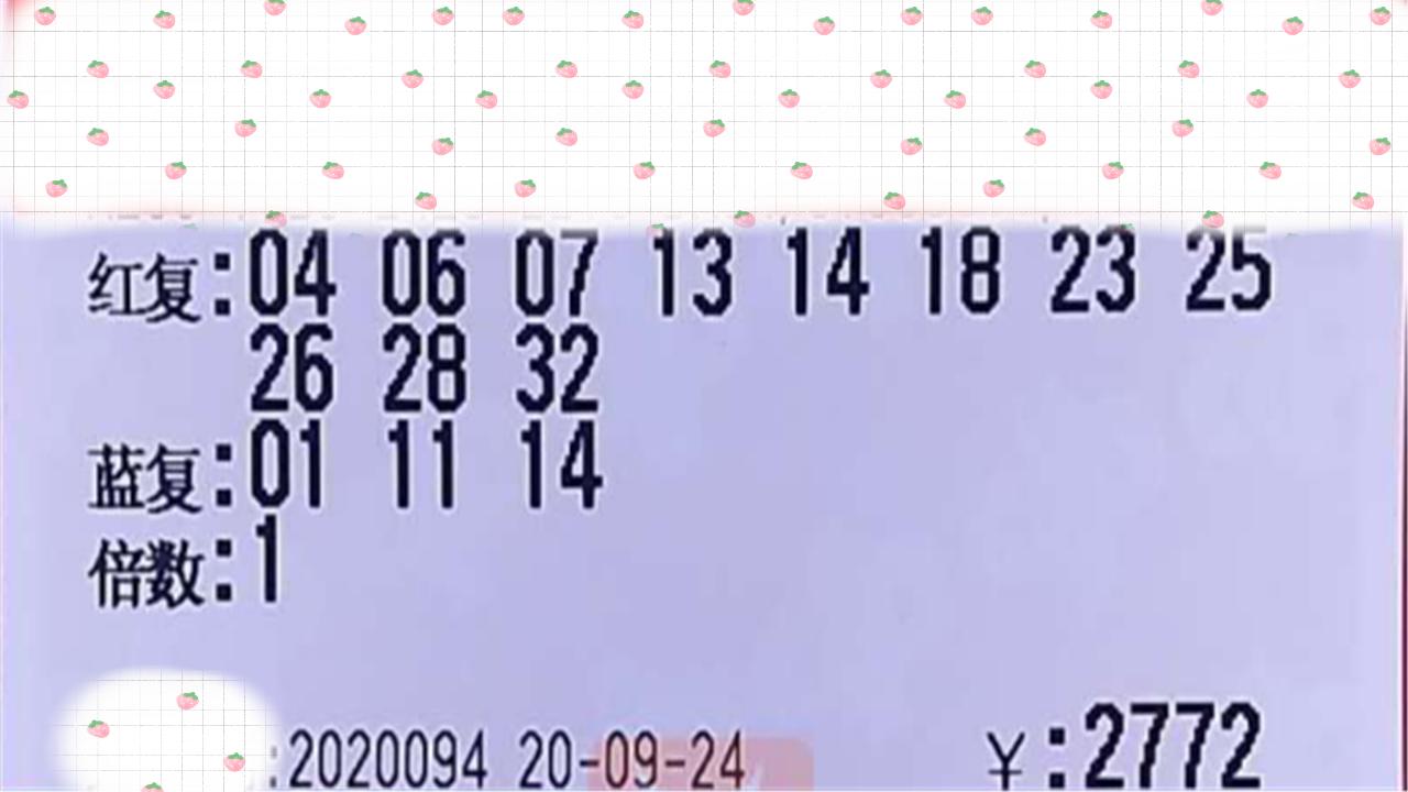 今日双色球开奖结果揭晓，幸运号码引爆期待