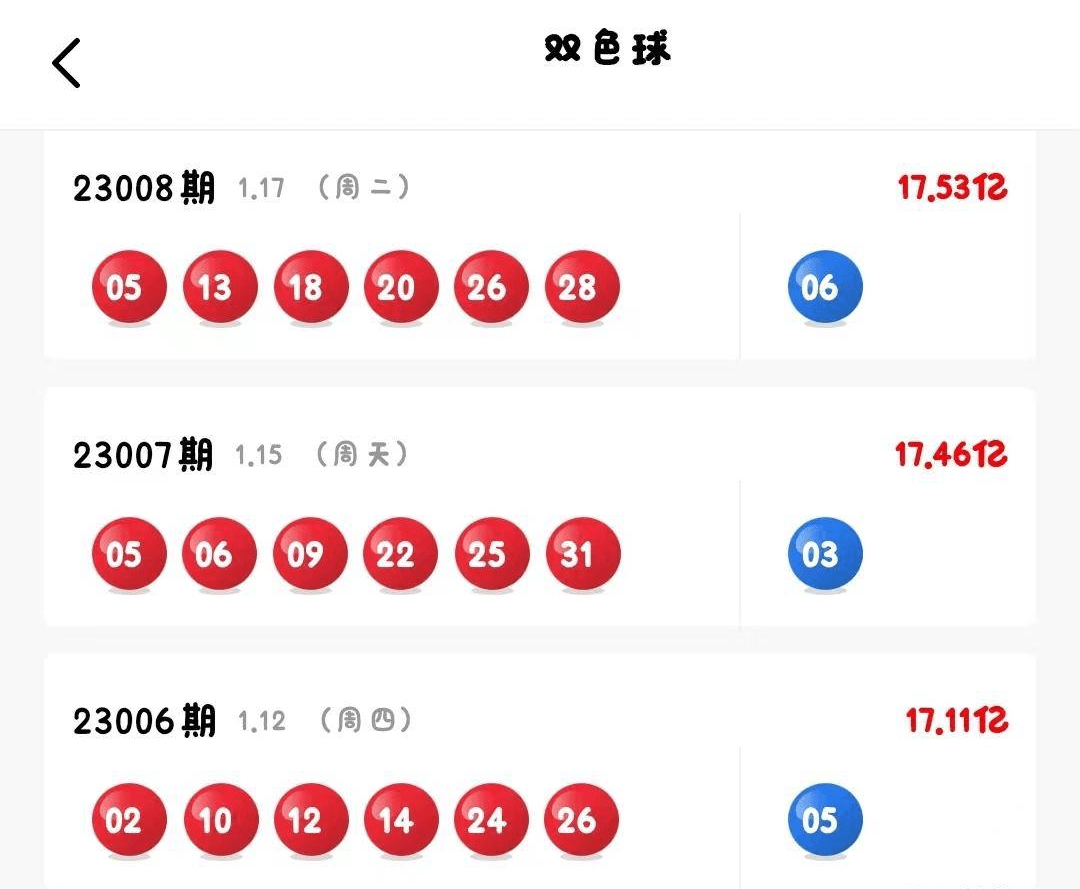 快乐8今晚开奖结果查询表2021266，揭秘数字背后的幸运时刻