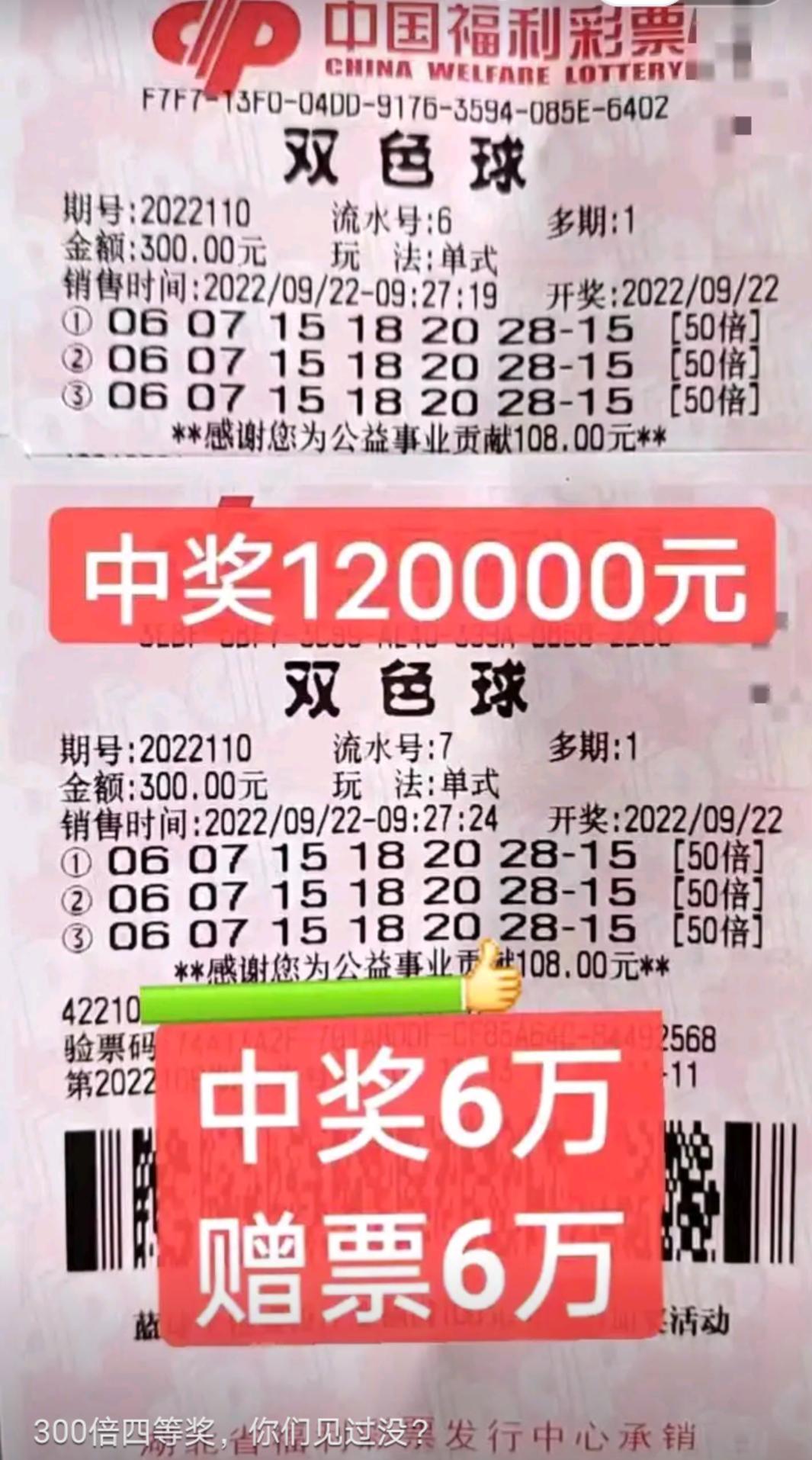 探索双色球彩票软件，理性与幸运的数字游戏