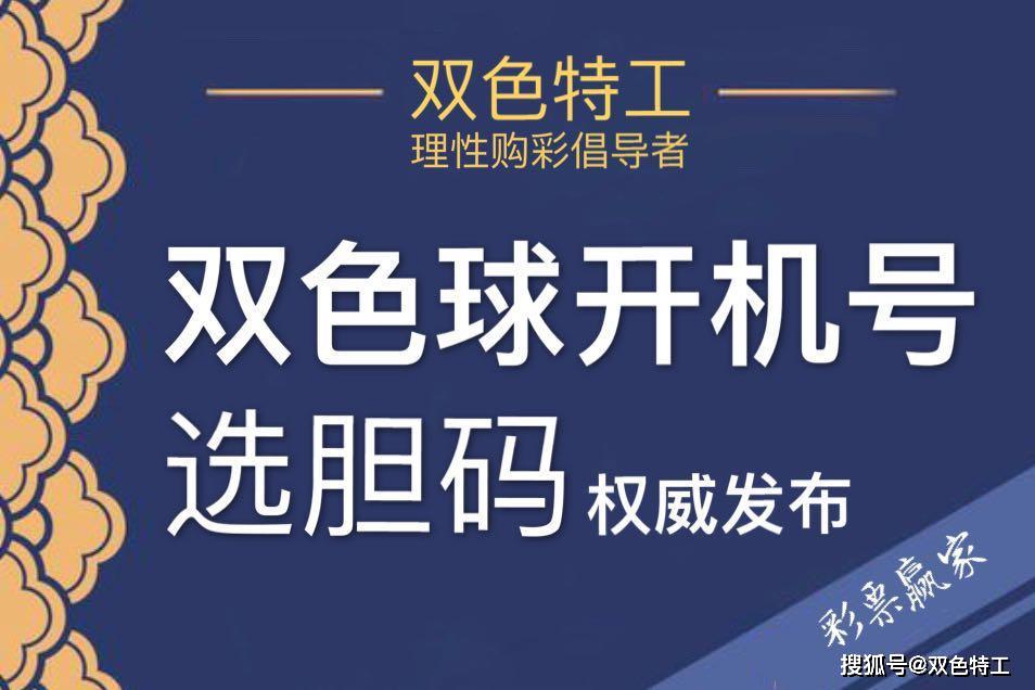 双色球专家精准杀一红，揭秘背后的逻辑与技巧