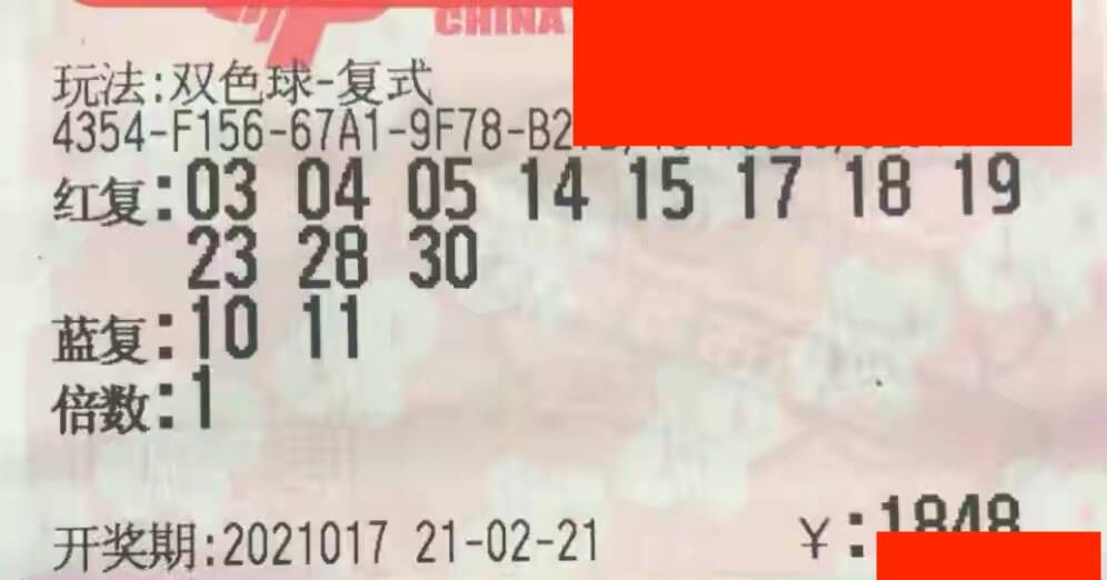 2021037期双色球开奖号码，幸运的数字，梦想的启航