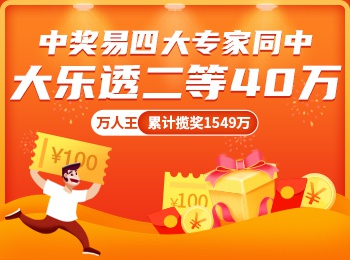 双色球500彩票网，理性购彩，乐在其中