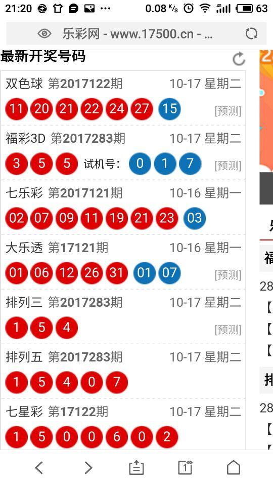 今日开奖号3d，揭秘数字背后的幸运与智慧