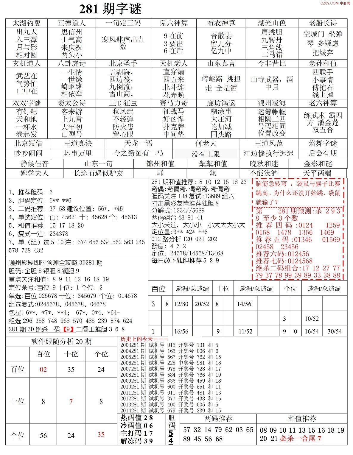 探索3D字谜，17500字迷专区里的智慧与乐趣