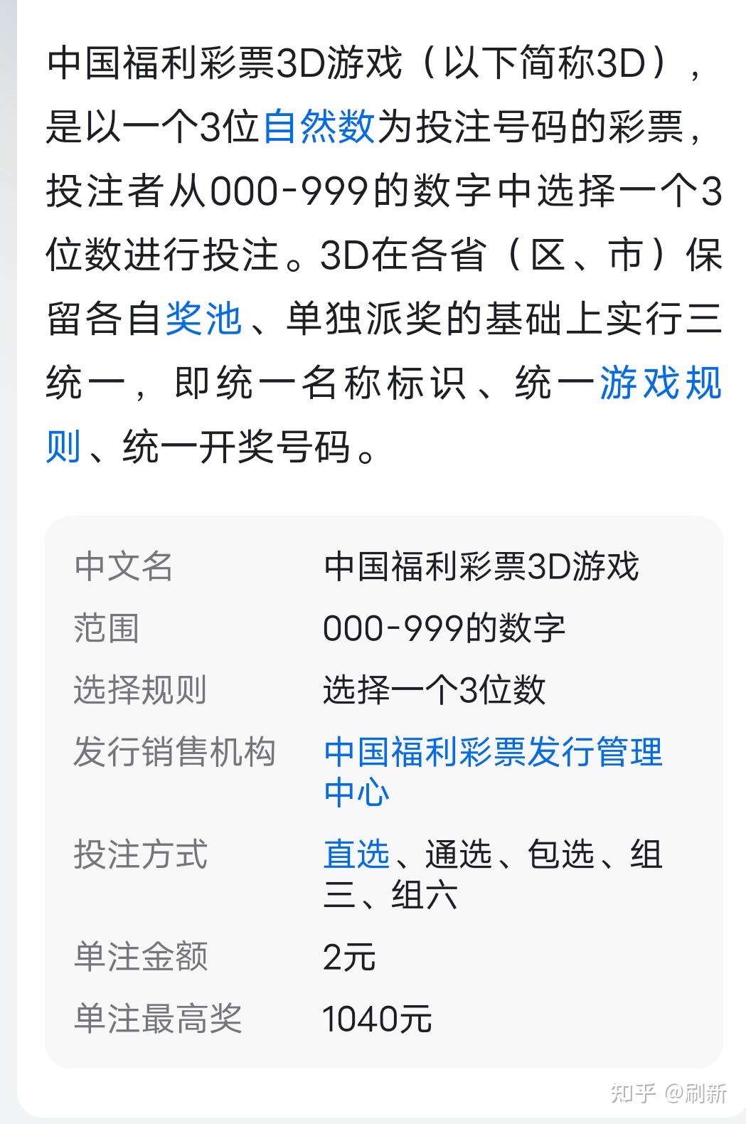 探索中国福彩3D，数字游戏中的希望与梦想