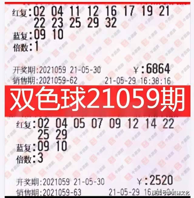 2021年双色球013期开奖揭晓，幸运数字的碰撞与期待