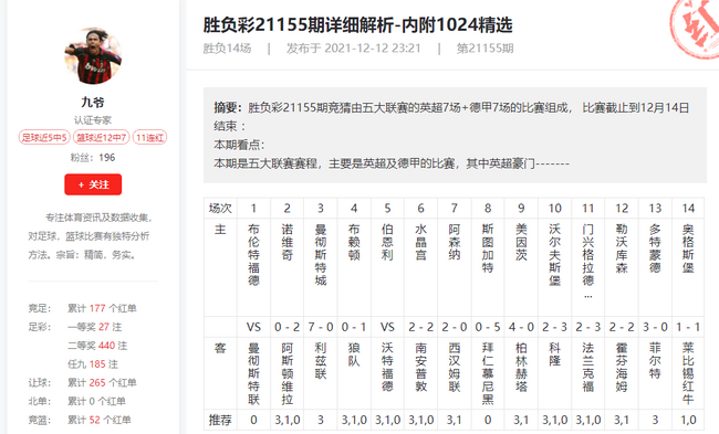 足球彩票竞彩网，解锁足球激情与理性投注的双重体验