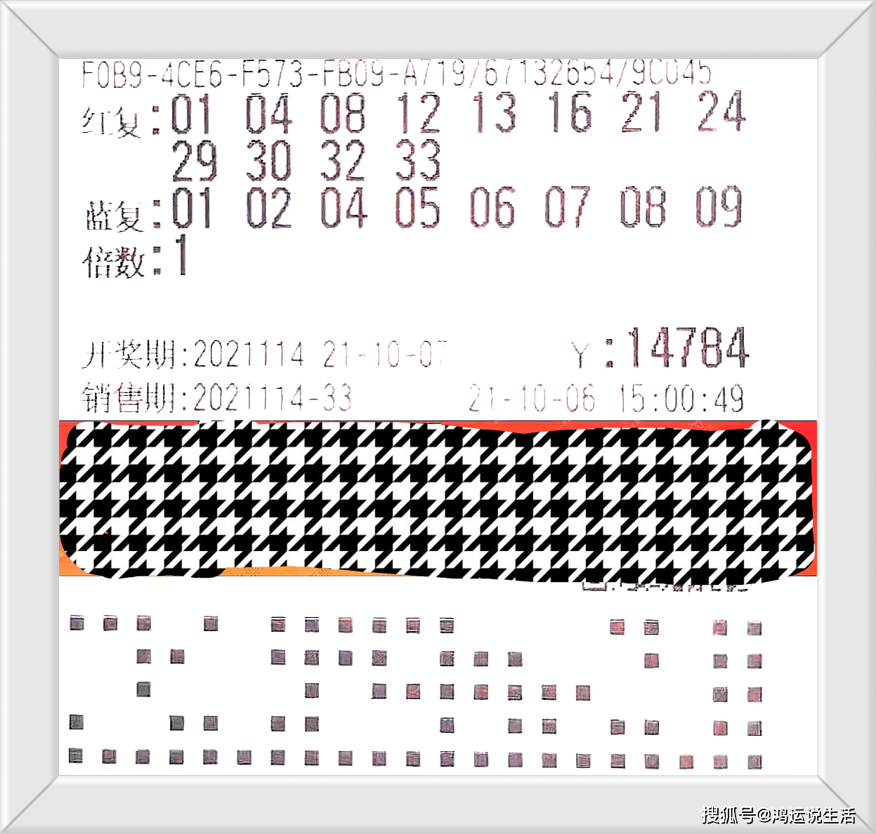 揭秘双色球114期开奖号码，数字背后的幸运与期待