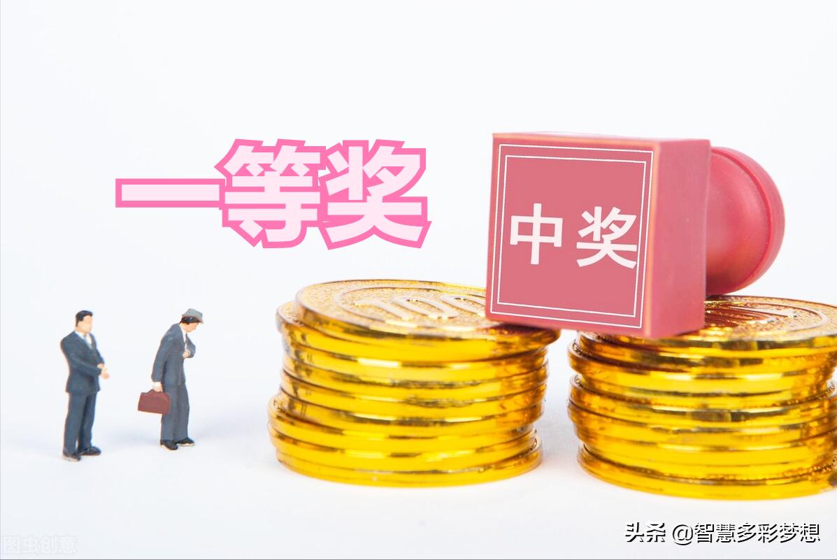 揭秘双色球145期开奖号码，数字背后的幸运与奇迹