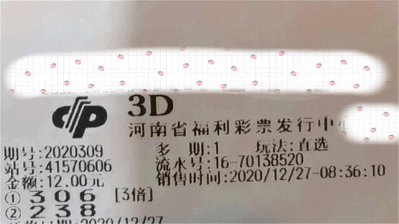 3D309期开奖结果