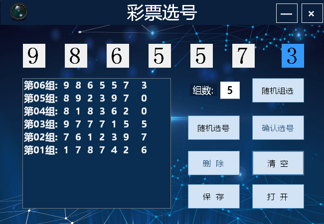 七位数在线自动选号