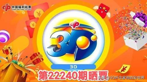 福彩3D走势图带连线专业版新版，解锁数字彩票的奥秘