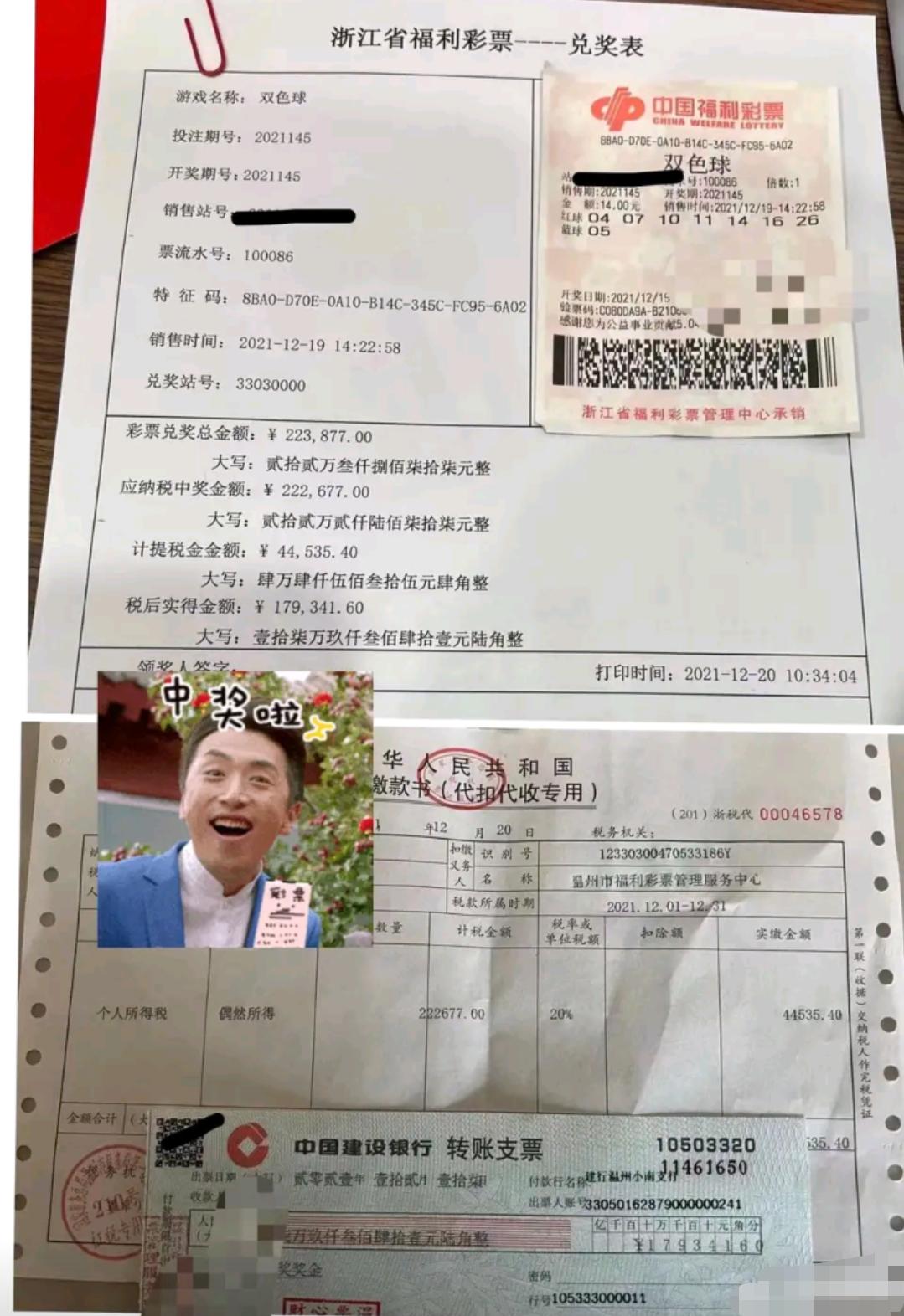 科技与公益