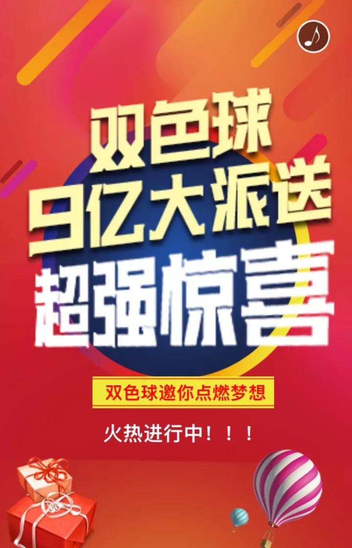 今晚双色球开奖号091期，梦想与幸运的碰撞