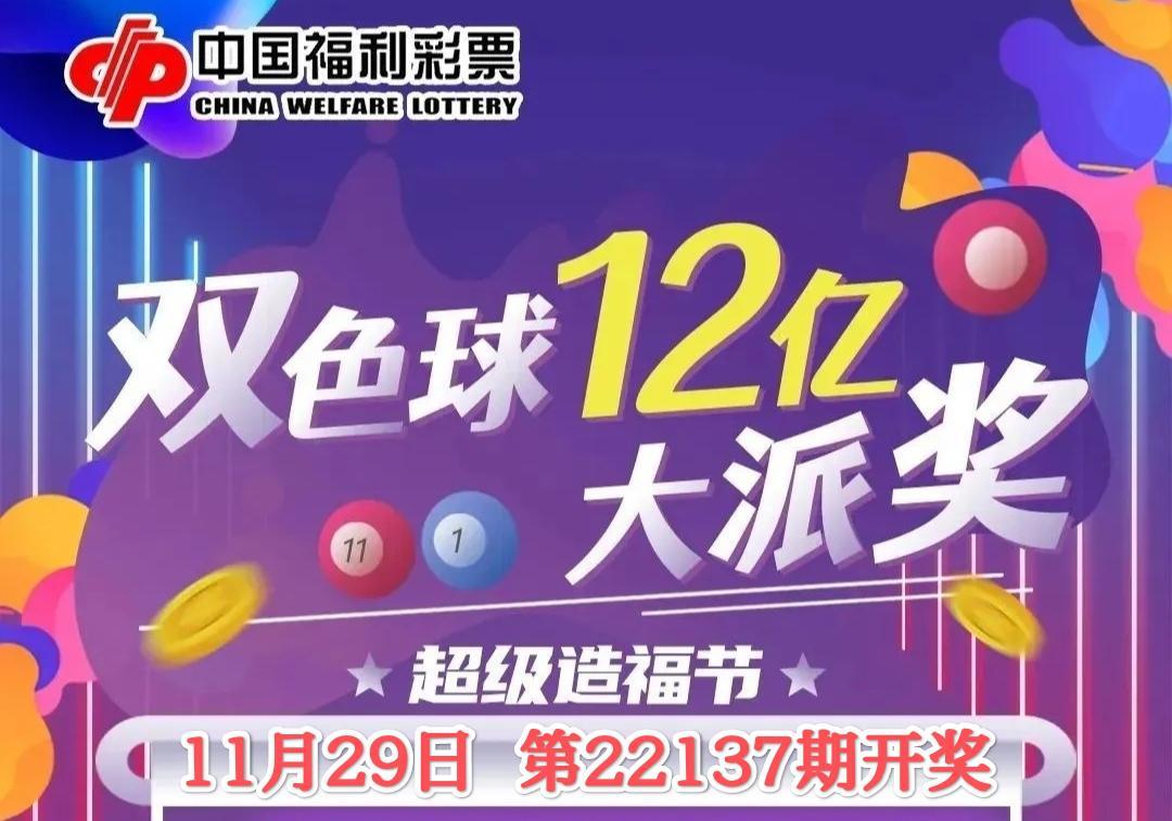 2021年双色球第37期开奖揭晓，梦想与幸运的碰撞