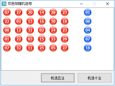 选号策略与风险