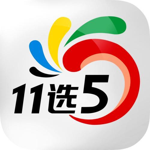 山东11选5