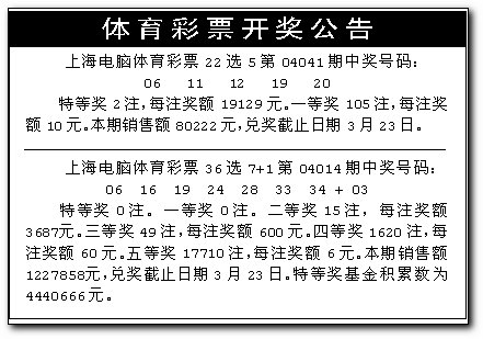 探索上海天天彩选4的魅力与开奖结果揭秘