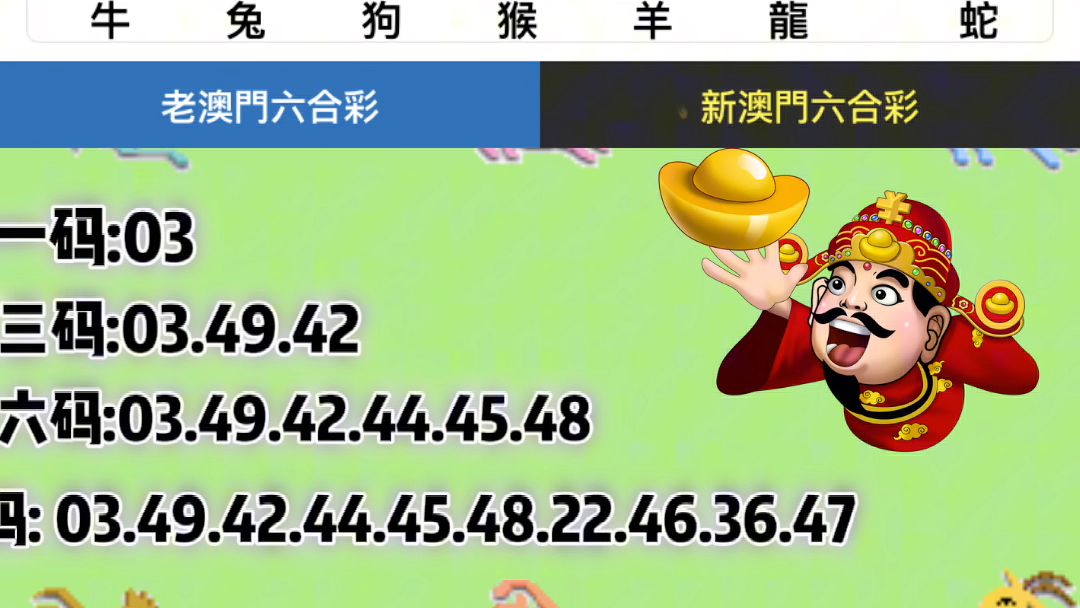 澳门六舍彩开奖号码的奥秘与类型解析