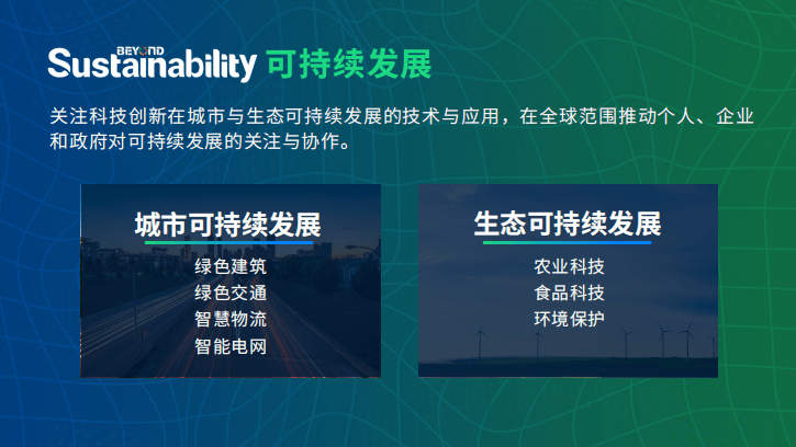 澳门六网开奖结果最新动态，科技与公益并进的双轨发展