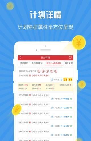 澳门六六大顺，解锁数字彩票的多元功能与智慧