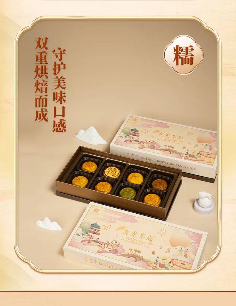 澳门六六大顺月饼礼盒，中秋佳节的味蕾盛宴