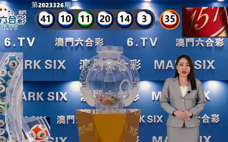 澳门六开最新资料查询，2023年开奖号全解析
