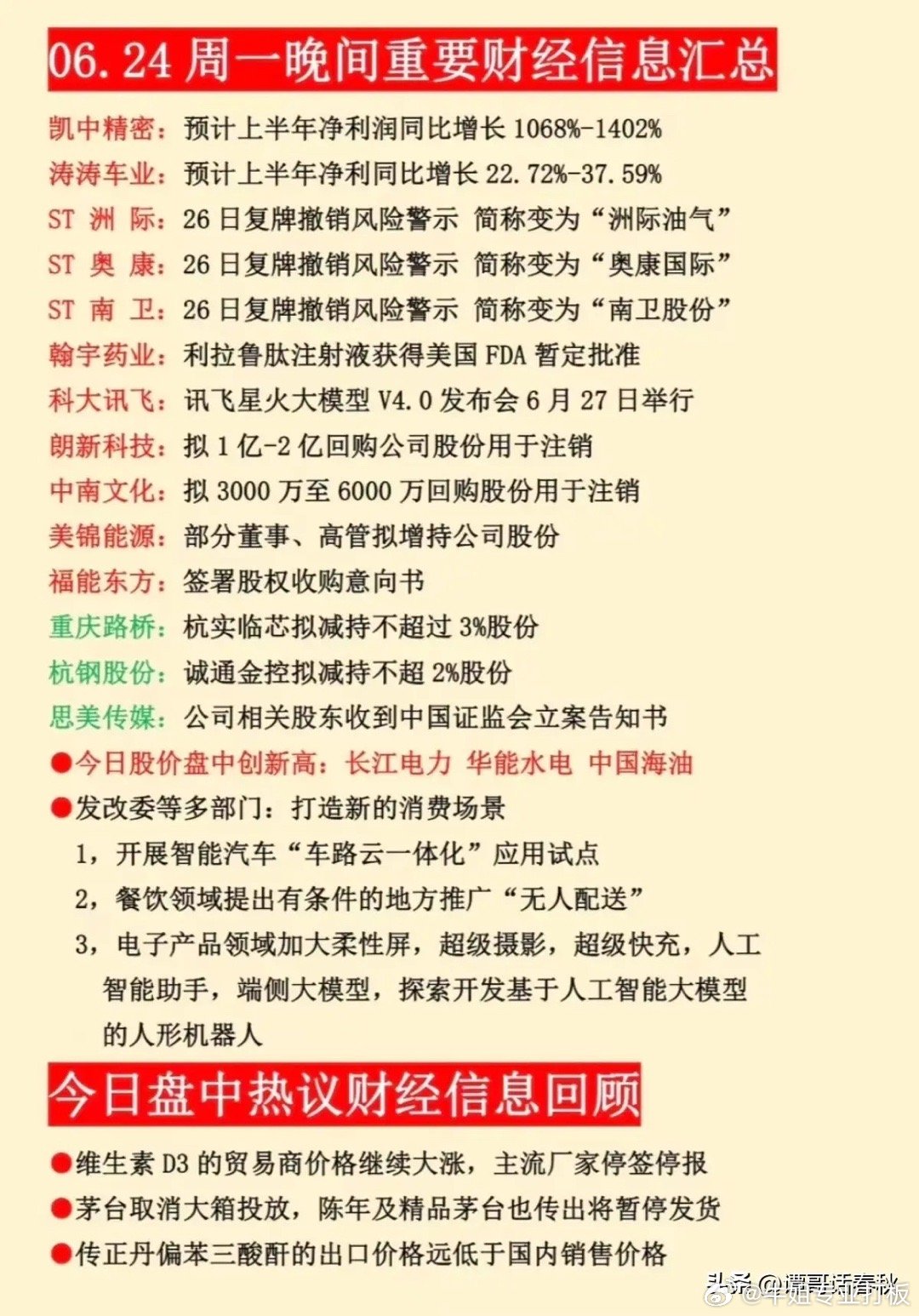 澳门六玄公式与九肖中特，理性分析与警示