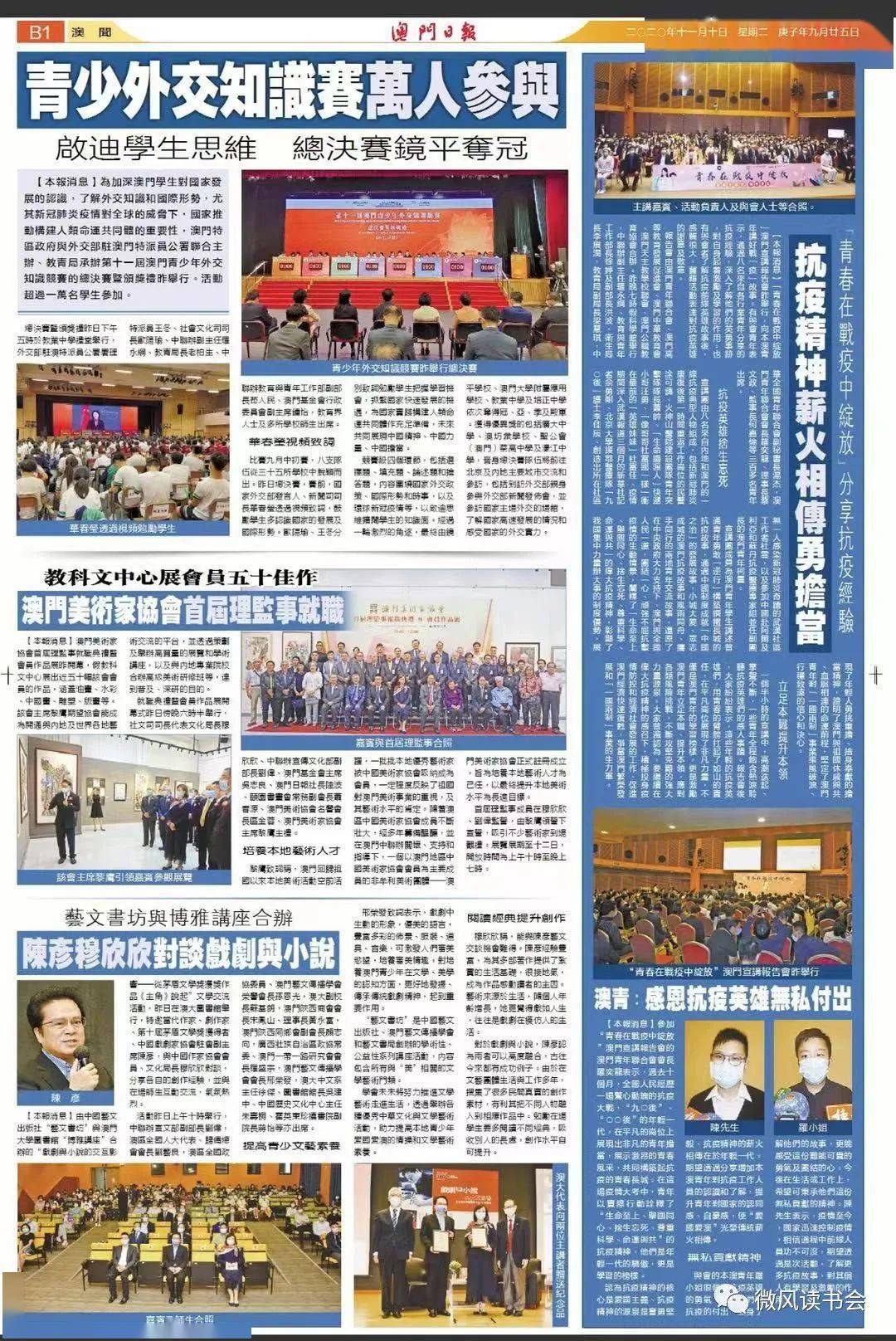 澳门六玄玄网论坛2024，网络文化的交汇与挑战