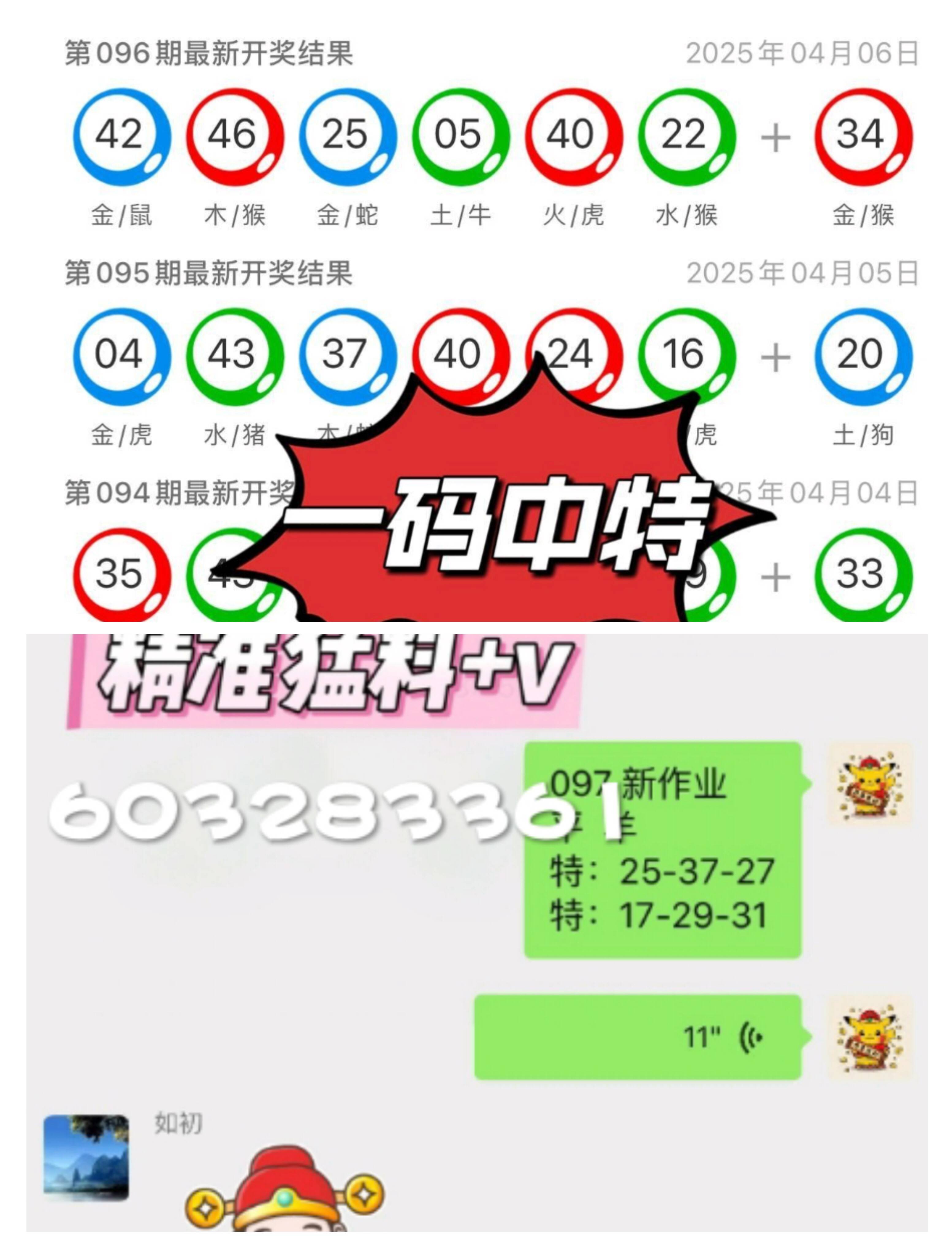 2025新澳门六开奖，最新消息汇总与深度分析