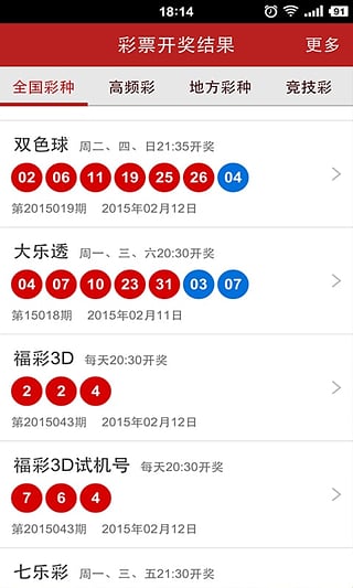 澳门六下彩152期开奖结果查询，2020年的一次数字盛宴