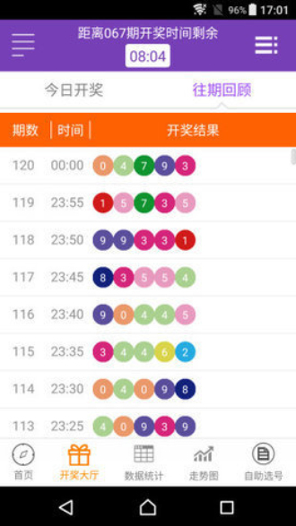 澳门六下彩近期开奖结果揭秘，真相与风险并存