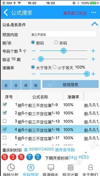 澳门六下彩开奖结果2021今晚开奖，理性看待彩票，享受生活乐趣