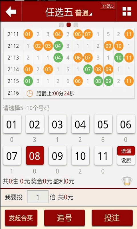 2025年5月3日