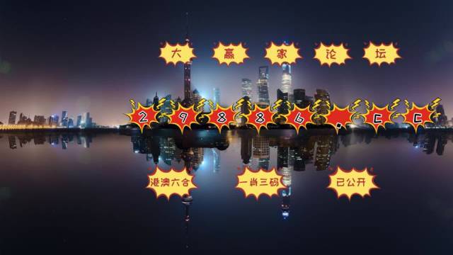 澳门六下彩金牛版，揭秘其独特魅力与特点